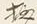 글자 振