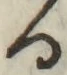 文字 る