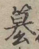 簒 위치 확인됨