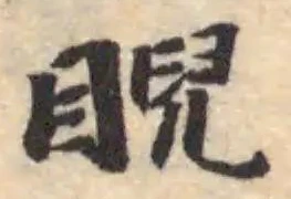 睨 위치 확인됨