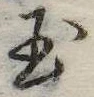 玉 위치 확인됨