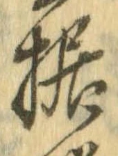 Đã định vị 据