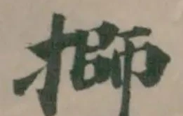 𢲐 위치 확인됨