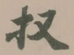 𭠎 위치 확인됨