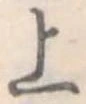 上 위치 확인됨