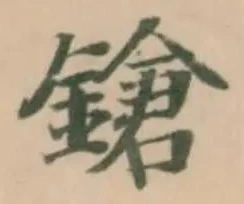 鎗 위치 확인됨