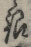 已定位銀