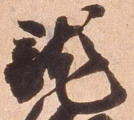 位置定マレル未定
