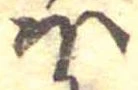 𛃀 위치 확인됨