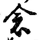 念 위치 확인됨