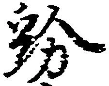 Located 紛