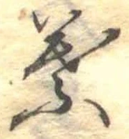 葉 위치 확인됨