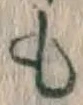 文字 も