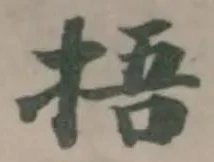 捂 위치 확인됨