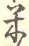 米 위치 확인됨