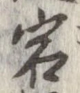 宕 위치 확인됨