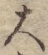 大 위치 확인됨