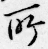 所 위치 확인됨