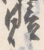 贖 위치 확인됨