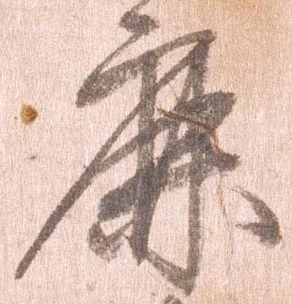 鹿 위치 확인됨