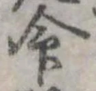 命 위치 확인됨