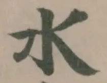 水 위치 확인됨