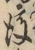 後 위치 확인됨