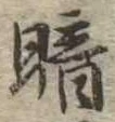 暗 위치 확인됨