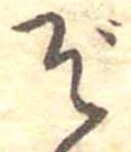 ぞ 위치 확인됨