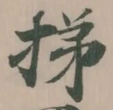 挮 위치 확인됨