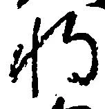 将 위치 확인됨