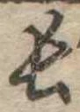 長 위치 확인됨
