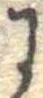 𛂌 위치 확인됨