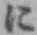 Chữ に