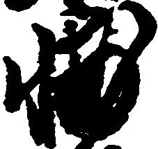 輔 위치 확인됨