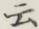 글자 云