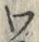 「ワ」字