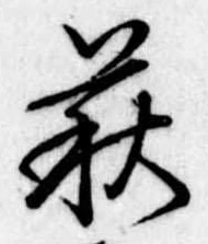 萩 위치 확인됨