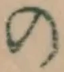 字の