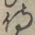 侍 위치 확인됨