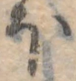𛃀 위치 확인됨