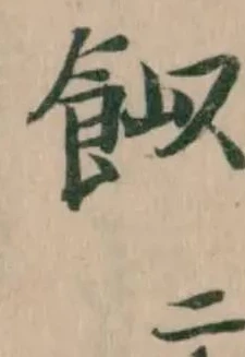 䬮 위치 확인됨