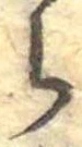 𛃰 위치 확인됨