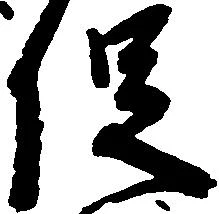 促 위치 확인됨