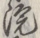 位置 確認된 院