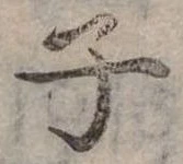 子 위치 확인됨