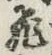文字 飛