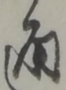 通 위치 확인됨