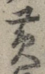 魯 위치 확인됨