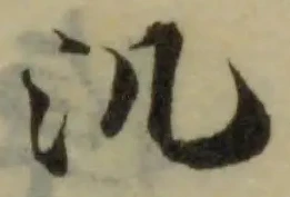 氿 위치 확인됨